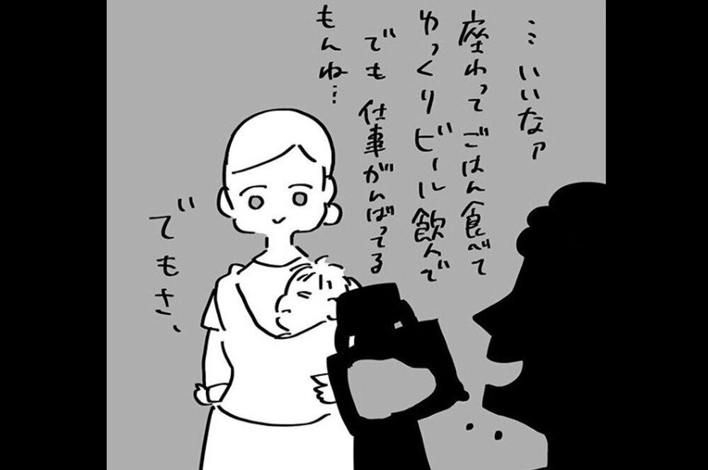 『夫のことを泣かせた話 第4話』　～大人としゃべるのが下手になった妻～【夫のことを泣かせた話 Vol.4】