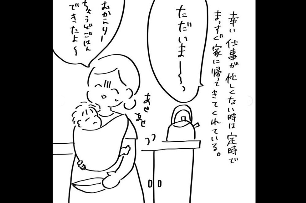 『夫のことを泣かせた話 第4話』　～大人としゃべるのが下手になった妻～【夫のことを泣かせた話 Vol.4】