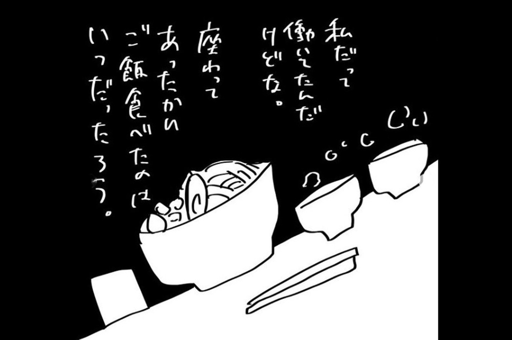 『夫のことを泣かせた話 第4話』　～大人としゃべるのが下手になった妻～【夫のことを泣かせた話 Vol.4】