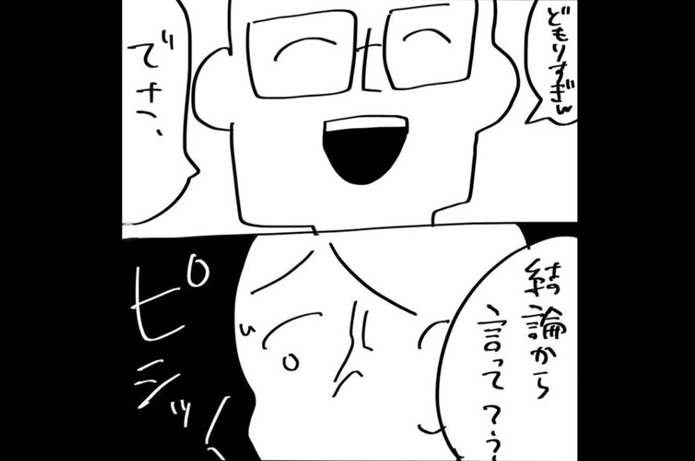 『夫のことを泣かせた話 第4話』　～大人としゃべるのが下手になった妻～【夫のことを泣かせた話 Vol.4】