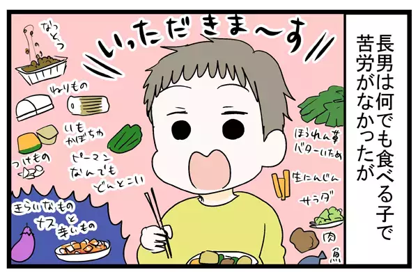 兄弟でもこんなに差が！ 食べ物の好き嫌い問題はどう乗り越える？ 【うちのこざんまい 第22話】