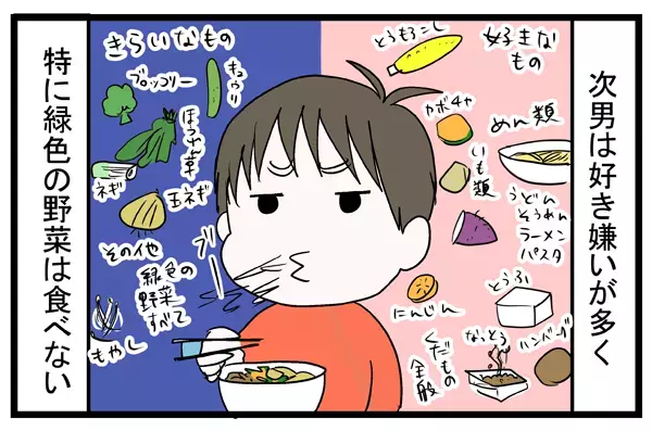 兄弟でもこんなに差が！ 食べ物の好き嫌い問題はどう乗り越える？ 【うちのこざんまい 第22話】