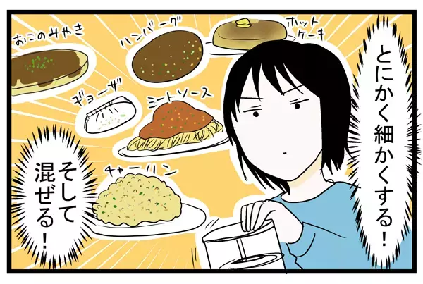 兄弟でもこんなに差が！ 食べ物の好き嫌い問題はどう乗り越える？ 【うちのこざんまい 第22話】