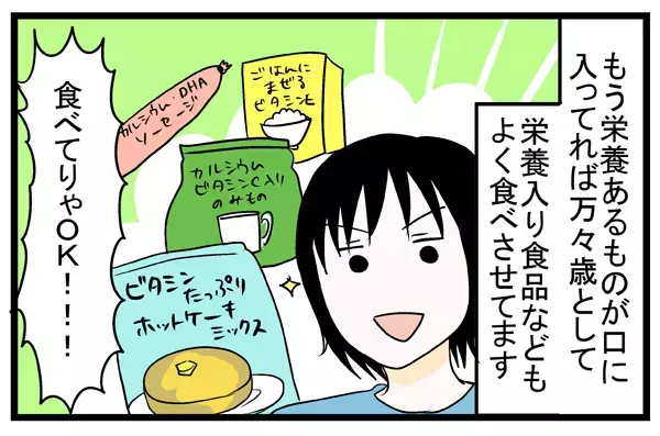 兄弟でもこんなに差が！ 食べ物の好き嫌い問題はどう乗り越える？ 【うちのこざんまい 第22話】