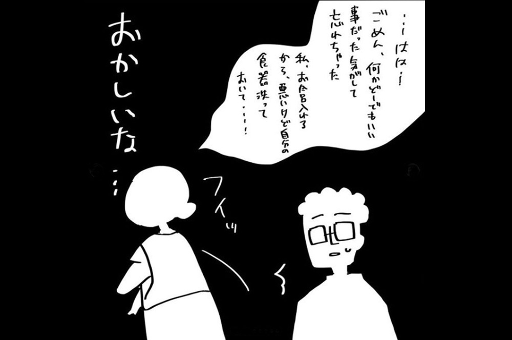 『夫のことを泣かせた話 第5話』～夫への関心が薄れていく～【夫のことを泣かせた話 Vol.5】