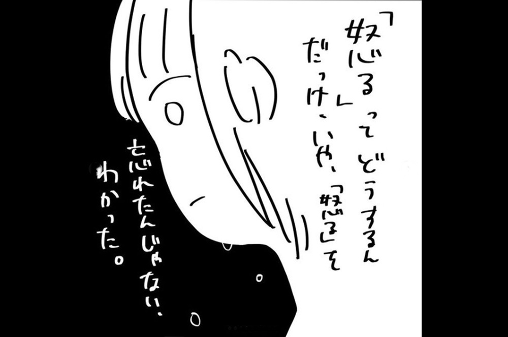 『夫のことを泣かせた話 第5話』～夫への関心が薄れていく～【夫のことを泣かせた話 Vol.5】