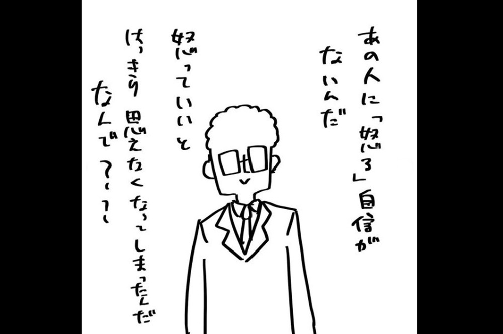 『夫のことを泣かせた話 第5話』～夫への関心が薄れていく～【夫のことを泣かせた話 Vol.5】