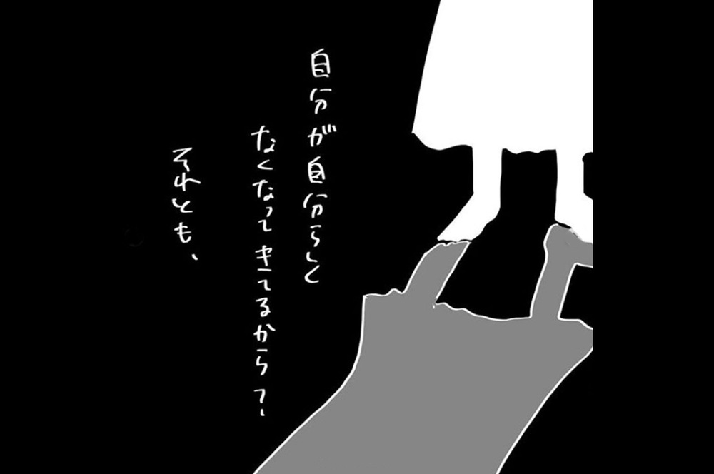 『夫のことを泣かせた話 第5話』～夫への関心が薄れていく～【夫のことを泣かせた話 Vol.5】