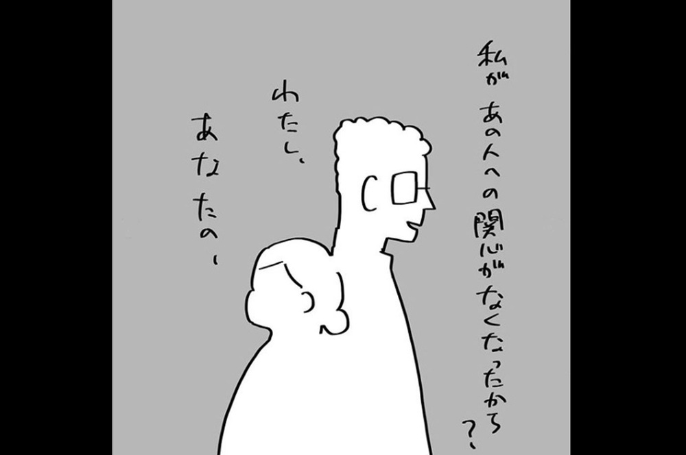 『夫のことを泣かせた話 第5話』～夫への関心が薄れていく～【夫のことを泣かせた話 Vol.5】