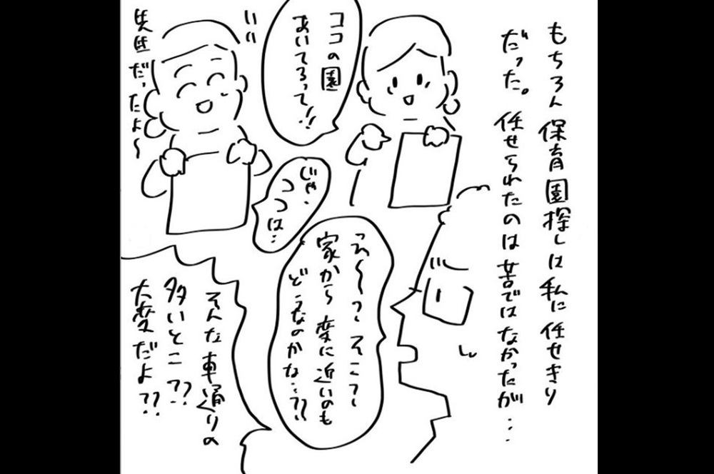 『夫のことを泣かせた話 第6話』～報われない気持ち～【夫のことを泣かせた話 Vol.6】