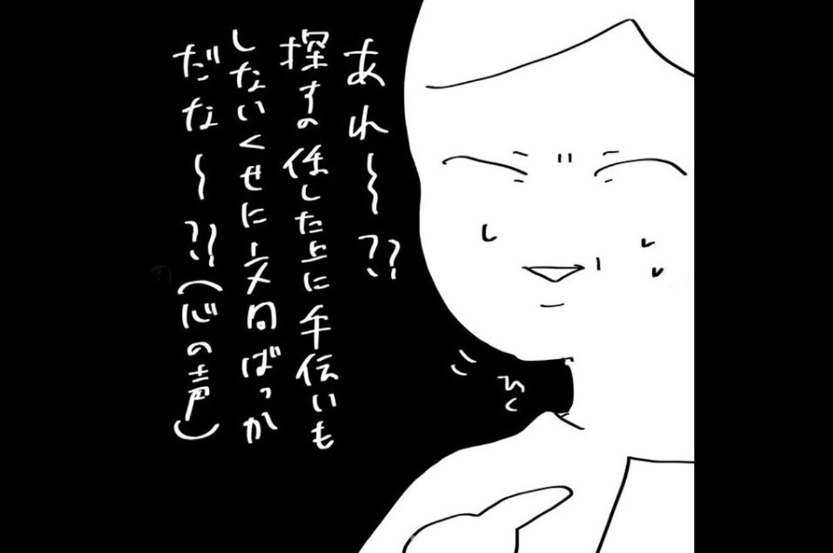 夫のことを泣かせた話 第6話 報われない気持ち 夫のことを泣かせた話 Vol 6 ウーマンエキサイト 2 2