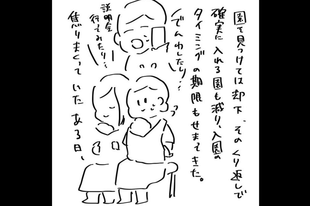 『夫のことを泣かせた話 第6話』～報われない気持ち～【夫のことを泣かせた話 Vol.6】