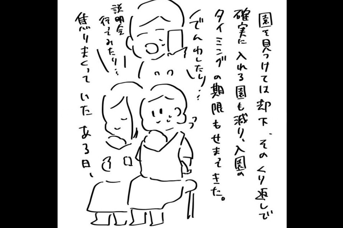 夫のことを泣かせた話 第6話 報われない気持ち 夫のことを泣かせた話 Vol 6 ウーマンエキサイト 2 2