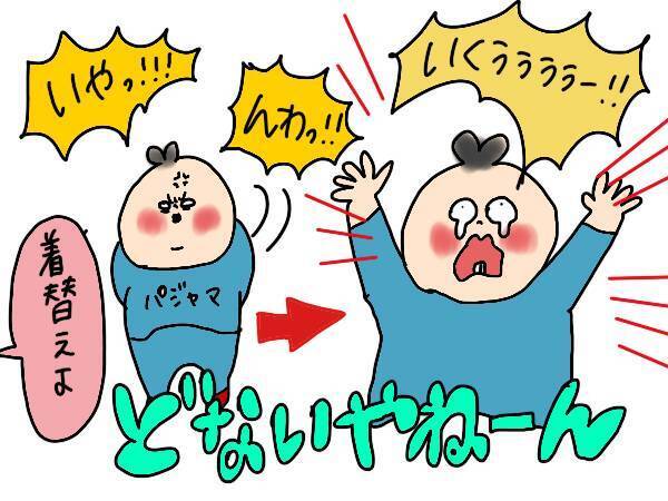 すべてが思い通りにいかない…！ 専業主婦の育児が辛い理由【コソダテフルな毎日 第150話】