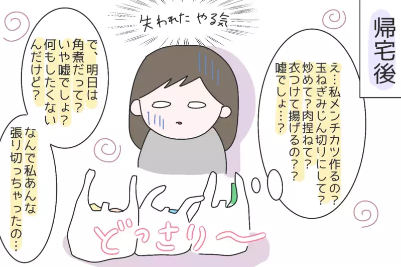 主婦あるある!? はりきりすぎて後から後悔…家事の理想と現実【ひなひよ育て ～愛しの二重あご～  第42話】