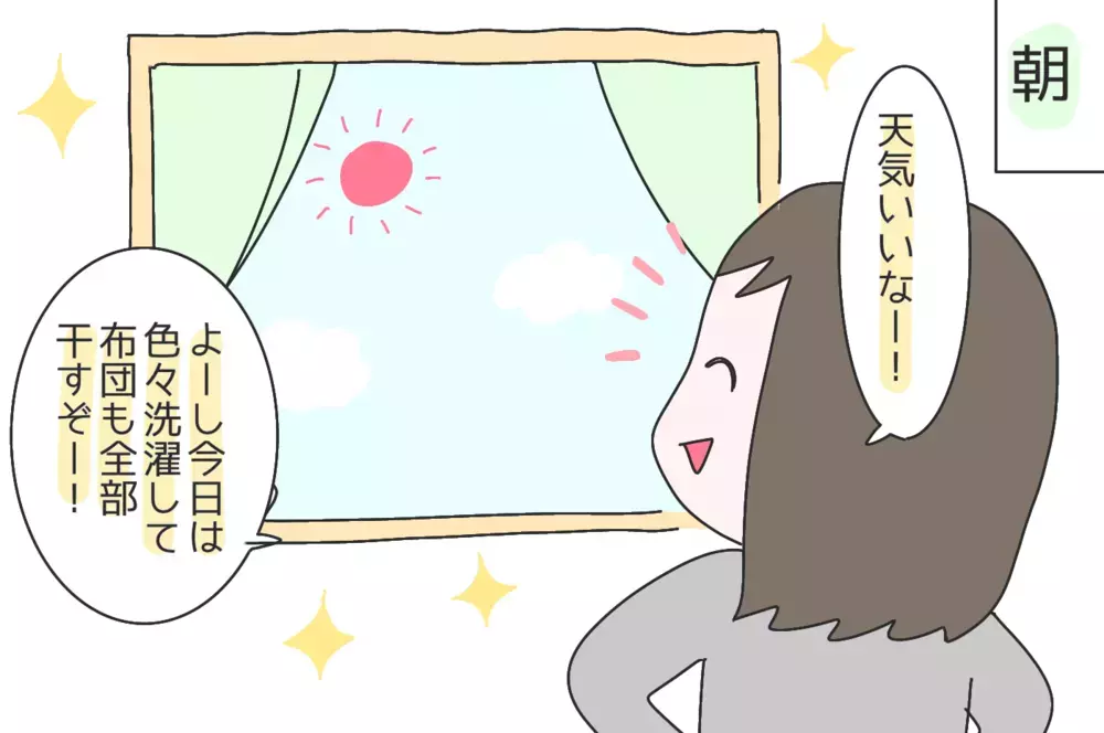 主婦あるある!? はりきりすぎて後から後悔…家事の理想と現実【ひなひよ育て ～愛しの二重あご～  第42話】