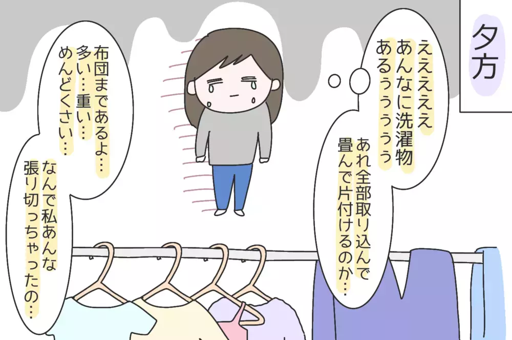 主婦あるある!? はりきりすぎて後から後悔…家事の理想と現実【ひなひよ育て ～愛しの二重あご～  第42話】