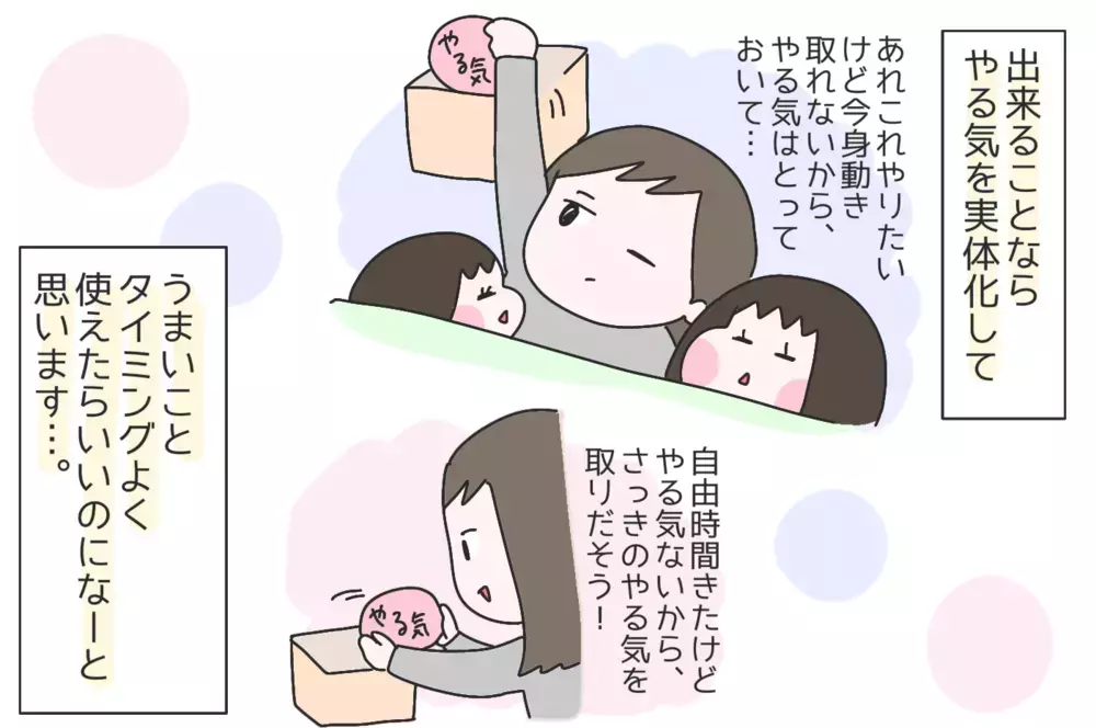 主婦あるある!? はりきりすぎて後から後悔…家事の理想と現実【ひなひよ育て ～愛しの二重あご～  第42話】