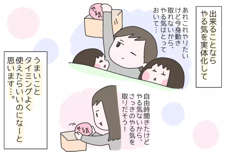 主婦あるある!? はりきりすぎて後から後悔…家事の理想と現実【ひなひよ育て ～愛しの二重あご～  第42話】