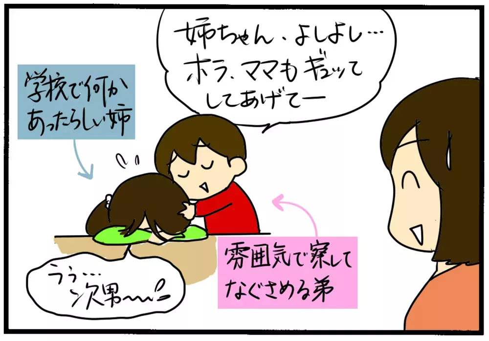 第1子（長女）のやきもちや嫉妬がひどかった理由を考えてみた【4人の子育て！　愉快なじゃがころ一家 Vol.64】