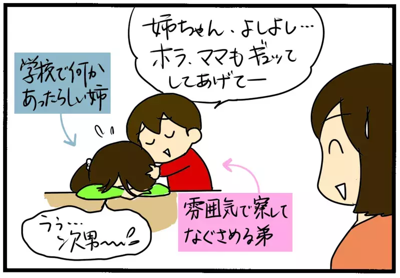 第1子（長女）のやきもちや嫉妬がひどかった理由を考えてみた