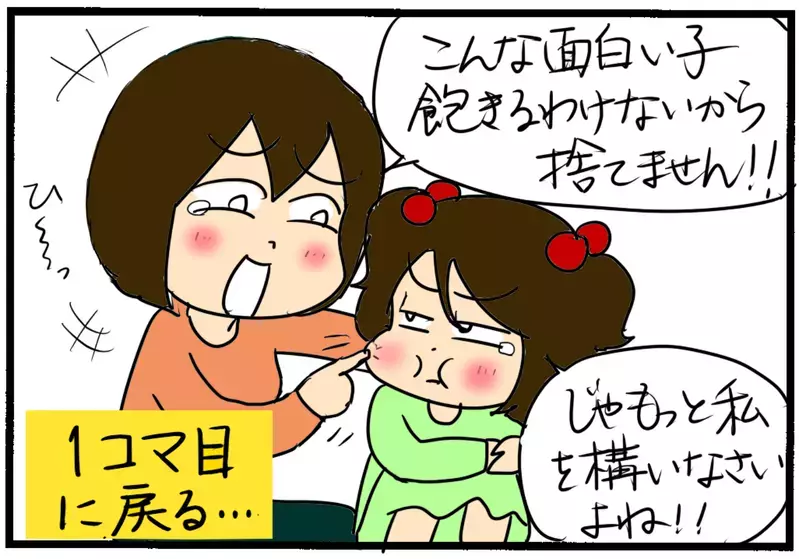 第1子（長女）のやきもちや嫉妬がひどかった理由を考えてみた