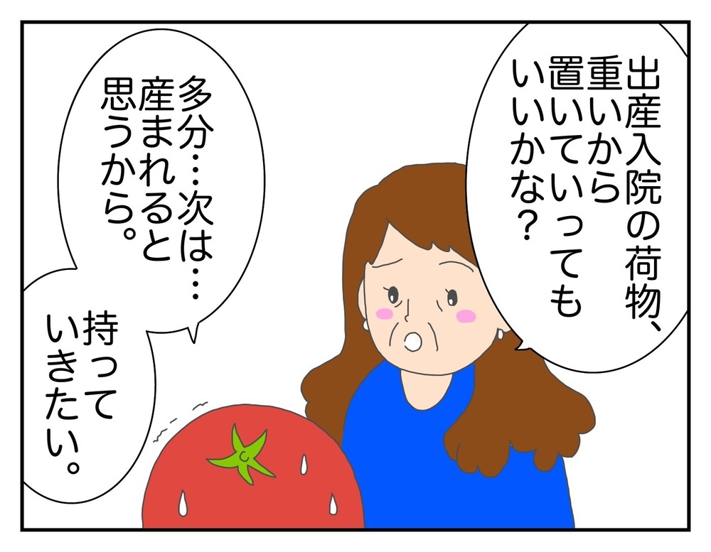 想像外のできごとが連発！？　初産での高齢出産～トマトの出産vol.4～【意識の高いママになりたかった Vol.6】