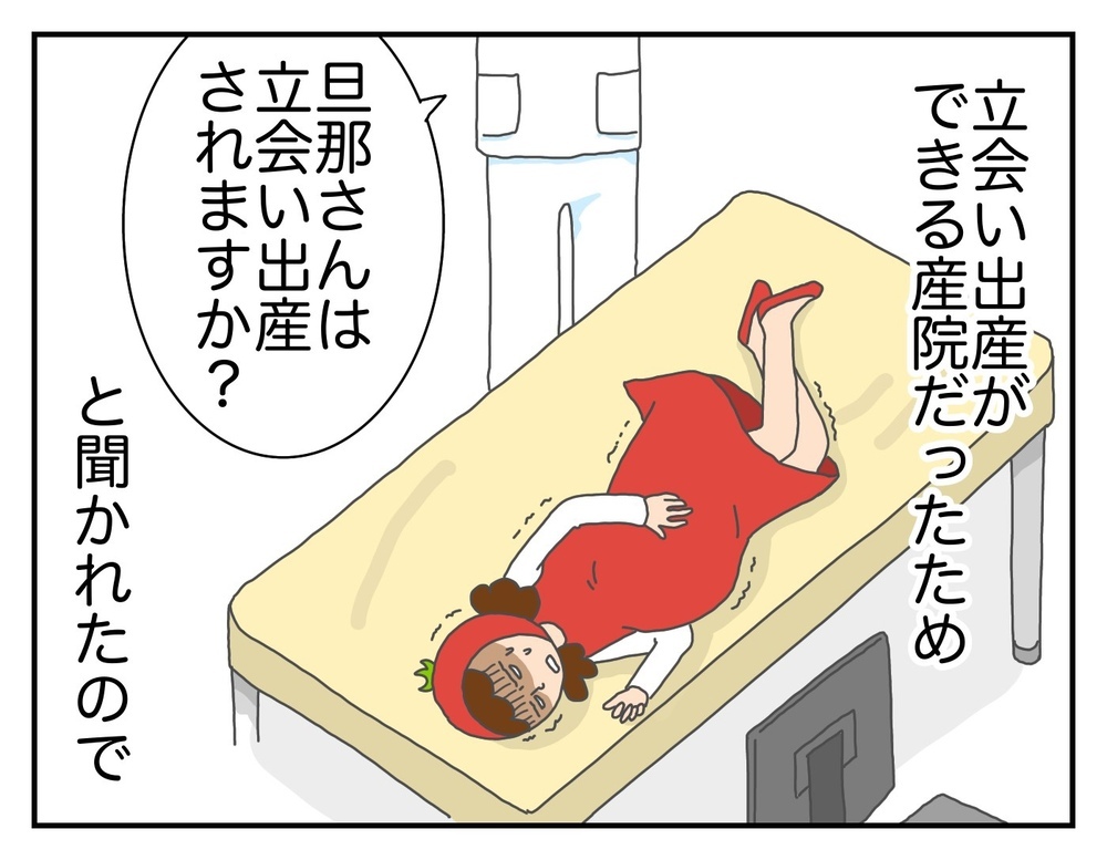 想像外のできごとが連発！？　初産での高齢出産～トマトの出産vol.4～【意識の高いママになりたかった Vol.6】