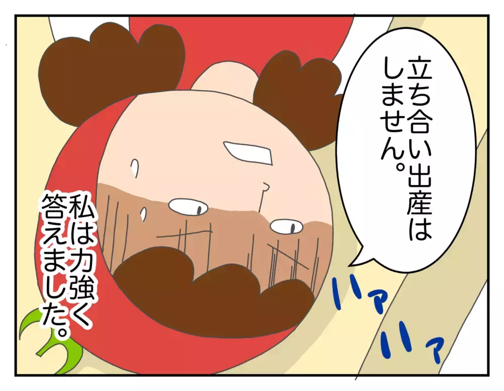 想像外のできごとが連発！？　初産での高齢出産～トマトの出産vol.4～【意識の高いママになりたかった Vol.6】