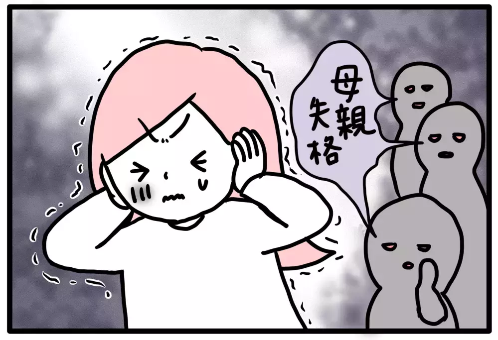 夫の想いすら重圧。母親失格におびえる日々… | 私、育児ノイローゼかも（2）【モチコの親バカ＆ツッコミ育児 第118話】