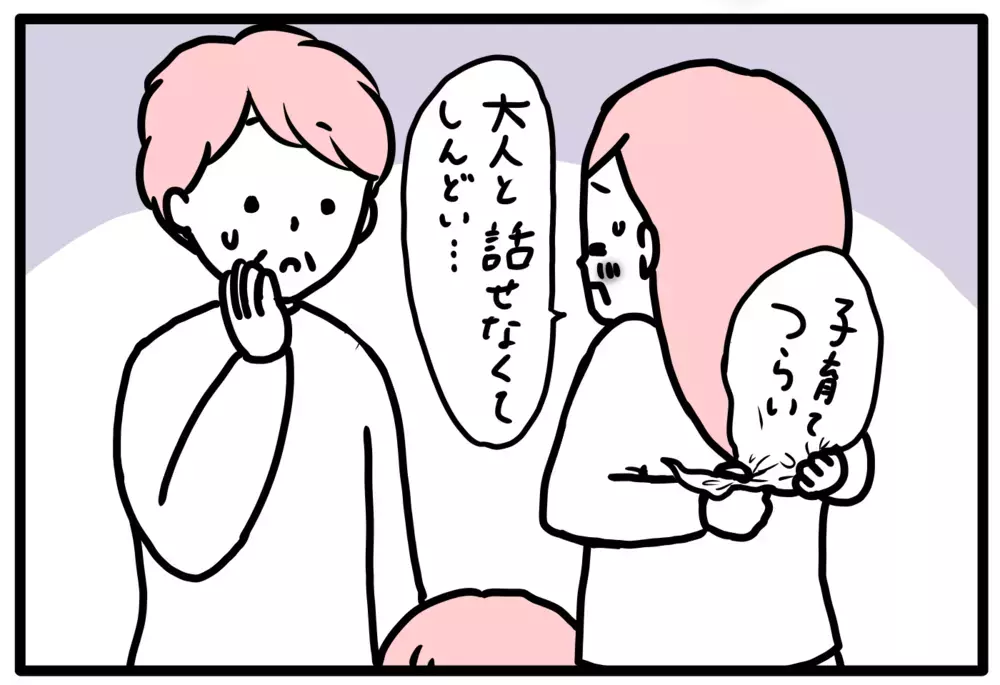 夫の想いすら重圧。母親失格におびえる日々… | 私、育児ノイローゼかも（2）【モチコの親バカ＆ツッコミ育児 第118話】