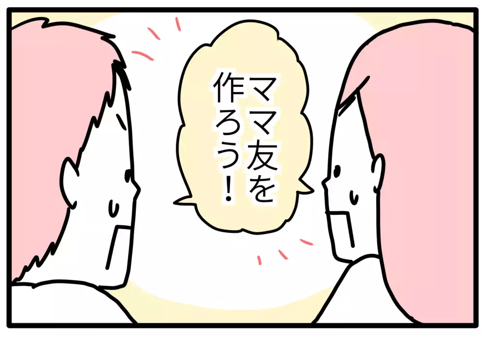 夫の想いすら重圧。母親失格におびえる日々… | 私、育児ノイローゼかも（2）【モチコの親バカ＆ツッコミ育児 第118話】