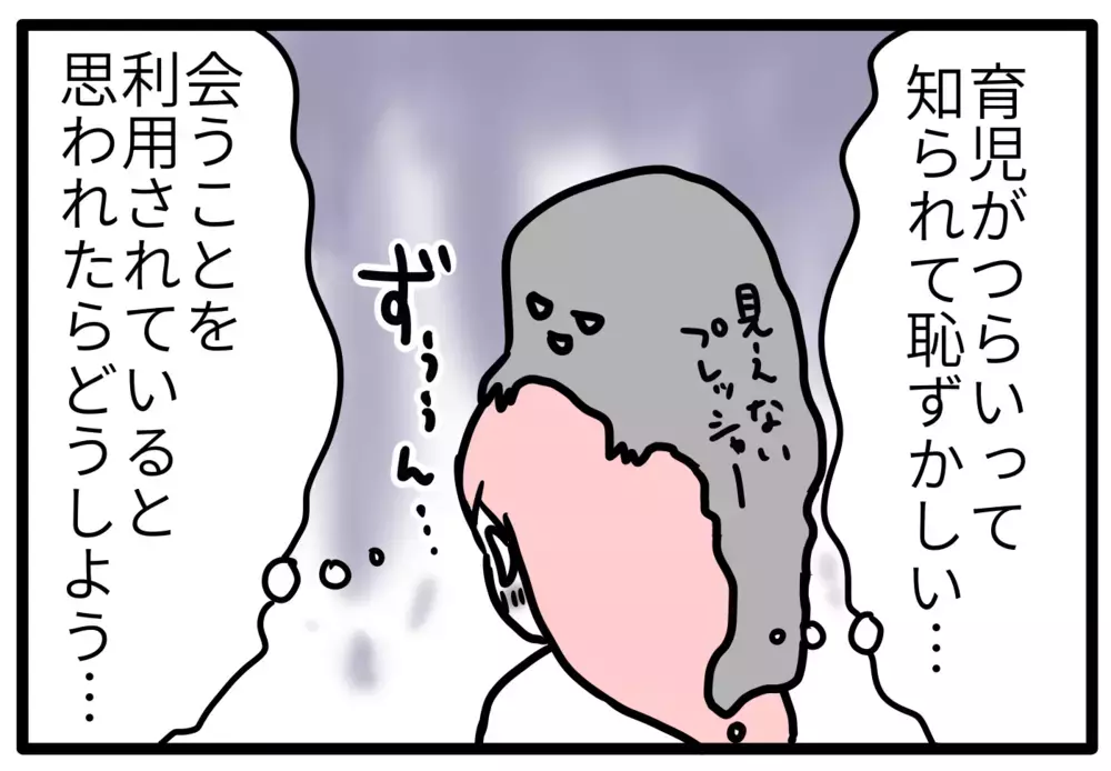 夫の想いすら重圧。母親失格におびえる日々… | 私、育児ノイローゼかも（2）【モチコの親バカ＆ツッコミ育児 第118話】