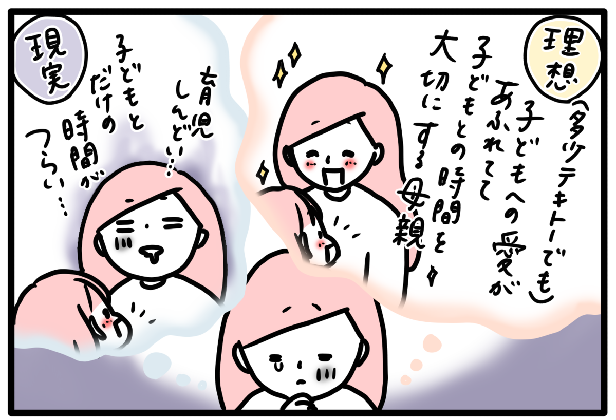 夫の想いすら重圧 母親失格におびえる日々 私 育児ノイローゼかも 2 モチコの親バカ ツッコミ育児 第118話 ウーマンエキサイト 2 2