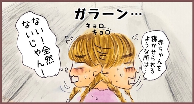 生後2ヶ月の娘を連れて長男の小学校入学説明会へ　焦りまくった出来事が…！【メルヘン男子とPOWER PUFF BOY  第34話】