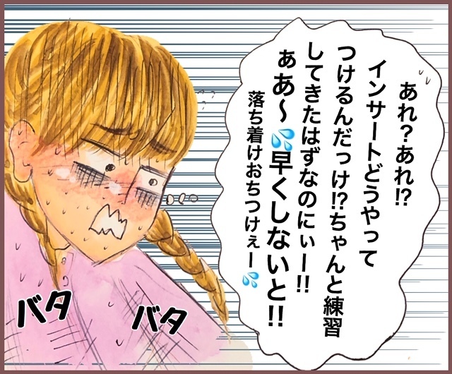 生後2ヶ月の娘を連れて長男の小学校入学説明会へ　焦りまくった出来事が…！【メルヘン男子とPOWER PUFF BOY  第34話】