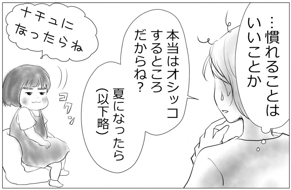 【トイトレおしっこ成功編】できた～成功した～、〇〇〇するだけで大成功した話【何しよ？ 遊び発見伝 Vol.5】