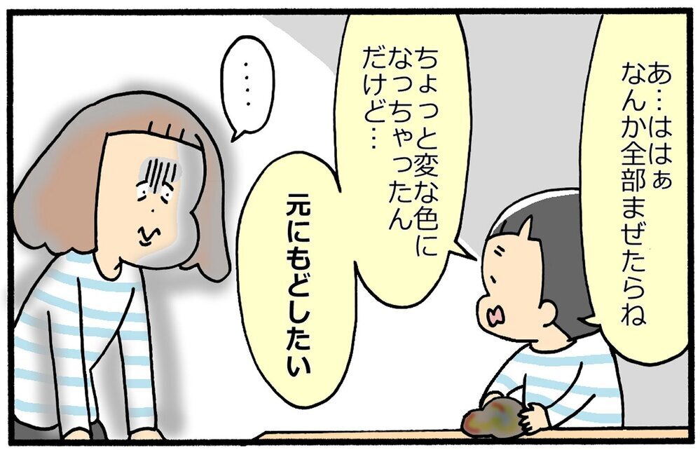 息子はねんど遊びに夢中！ 家事を終えて様子を見ると予想外の制作物が…！【育児に遅れと混乱が生じてる !! Vol.17】