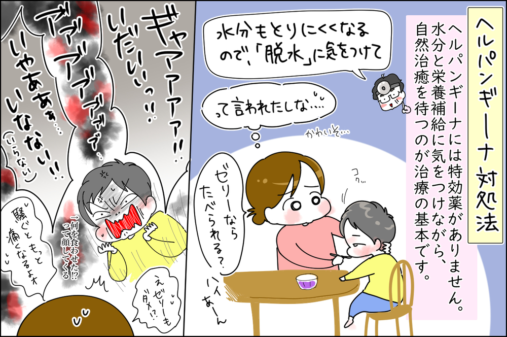 保育園入園の洗礼だった!?　感染症に苦しんだ息子の慣らし保育【息子愛が止まらない!! 第33話】