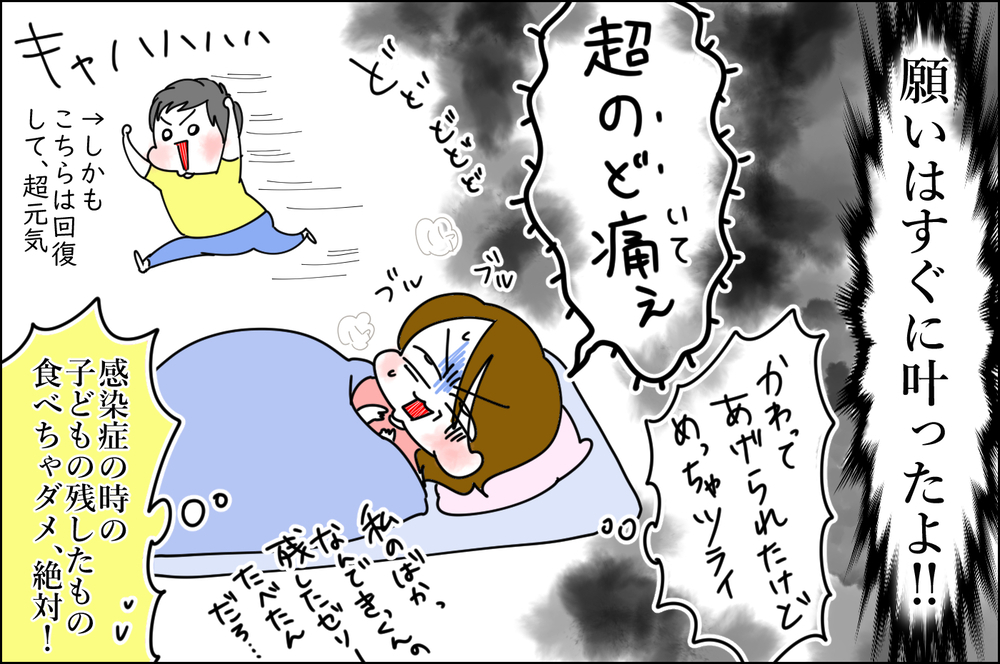 保育園入園の洗礼だった!?　感染症に苦しんだ息子の慣らし保育【息子愛が止まらない!! 第33話】