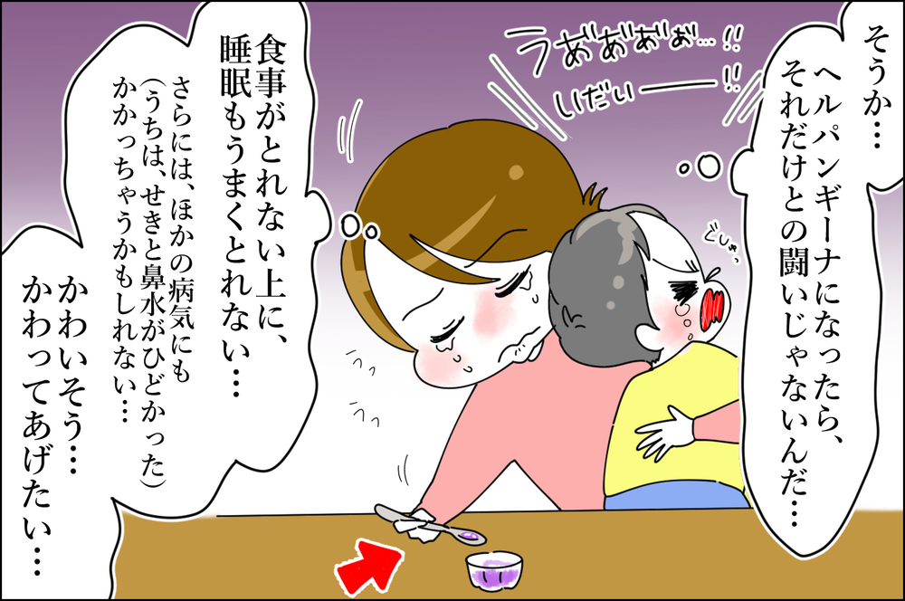 保育園入園の洗礼だった!?　感染症に苦しんだ息子の慣らし保育【息子愛が止まらない!! 第33話】