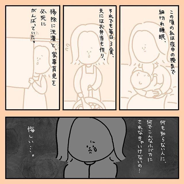【スカッとする話】見知らぬおじさんから育児のダメ出し…私を救ってくれたのは【みんなの〇〇な話 Vol.1】
