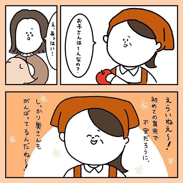 【スカッとする話】見知らぬおじさんから育児のダメ出し…私を救ってくれたのは【みんなの〇〇な話 Vol.1】