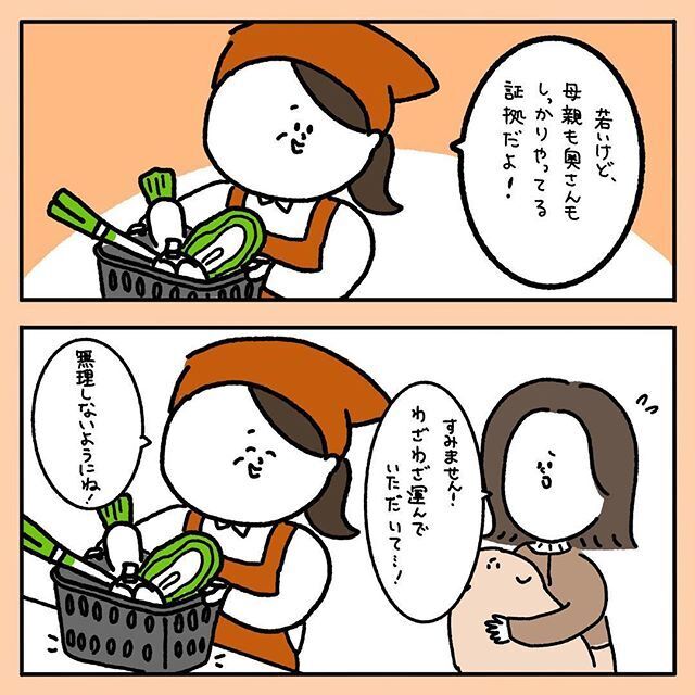 【スカッとする話】見知らぬおじさんから育児のダメ出し…私を救ってくれたのは【みんなの〇〇な話 Vol.1】
