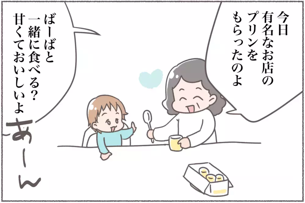 無神経な義母に限界突破、「アレルギーなんてわがままでしょ…」【前編】【義父母がシンドイんです！ まんが】