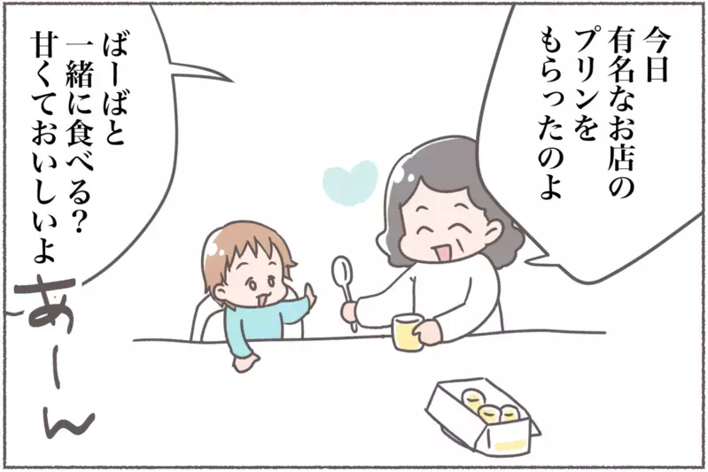 無神経な義母に限界突破、「アレルギーなんてわがままでしょ…」【前編】【まんが】