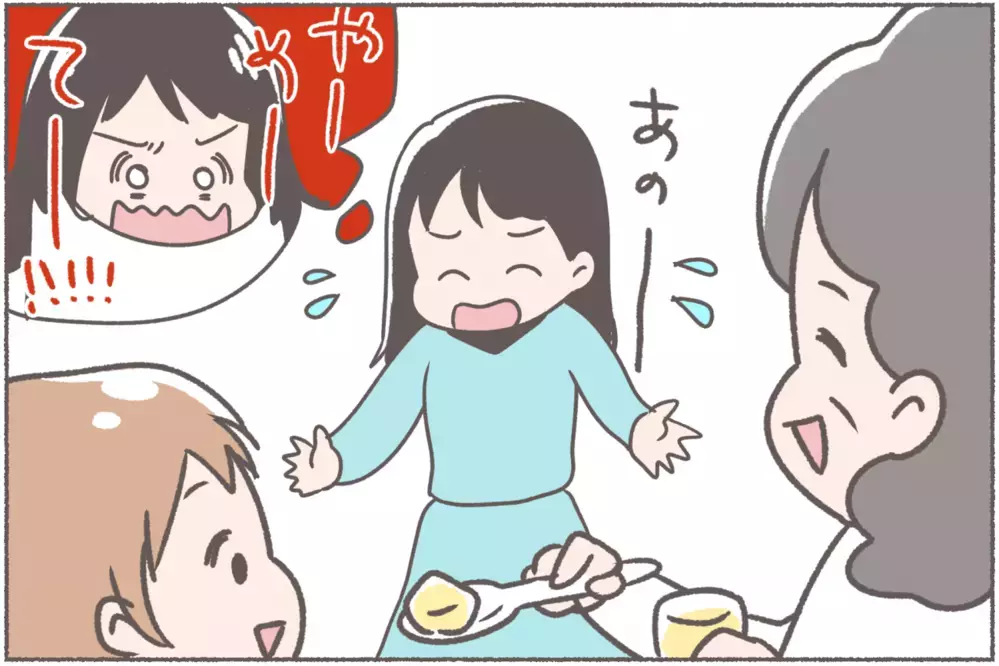 無神経な義母に限界突破、「アレルギーなんてわがままでしょ…」【前編】【義父母がシンドイんです！ まんが】