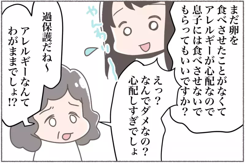 無神経な義母に限界突破、「アレルギーなんてわがままでしょ…」【前編】【まんが】