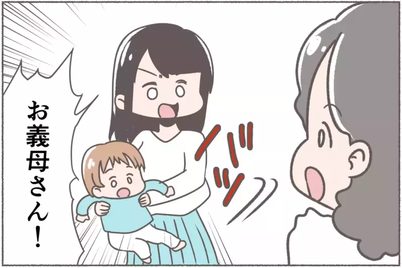無神経な義母に限界突破、「アレルギーなんてわがままでしょ…」【前編】【まんが】