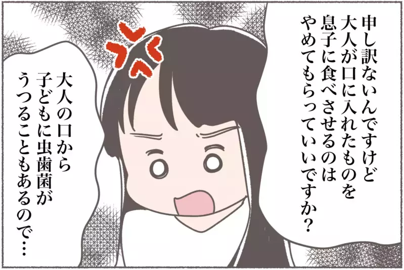 無神経な義母に限界突破、「アレルギーなんてわがままでしょ…」【前編】【まんが】